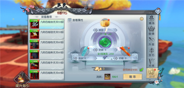 武林外传安卓版