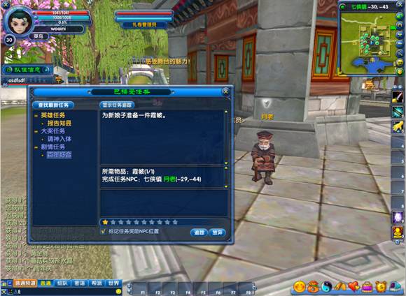 武林外传安卓版