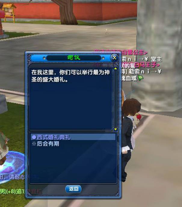 武林外传安卓版