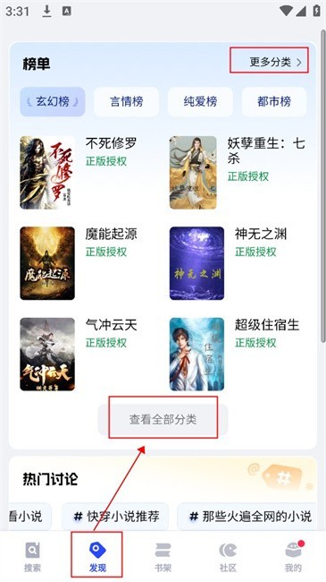 必访小说免费版