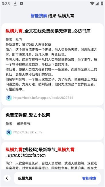 必访小说免费版