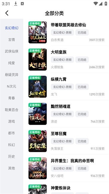 必访小说免费版