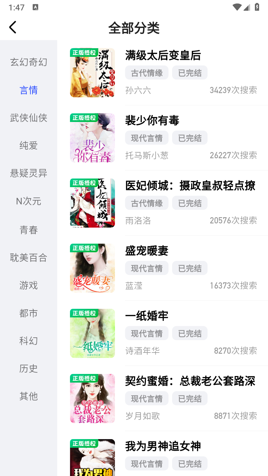 必访小说免费版截图2