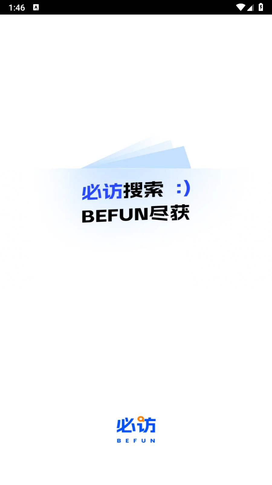 必访小说免费版截图4