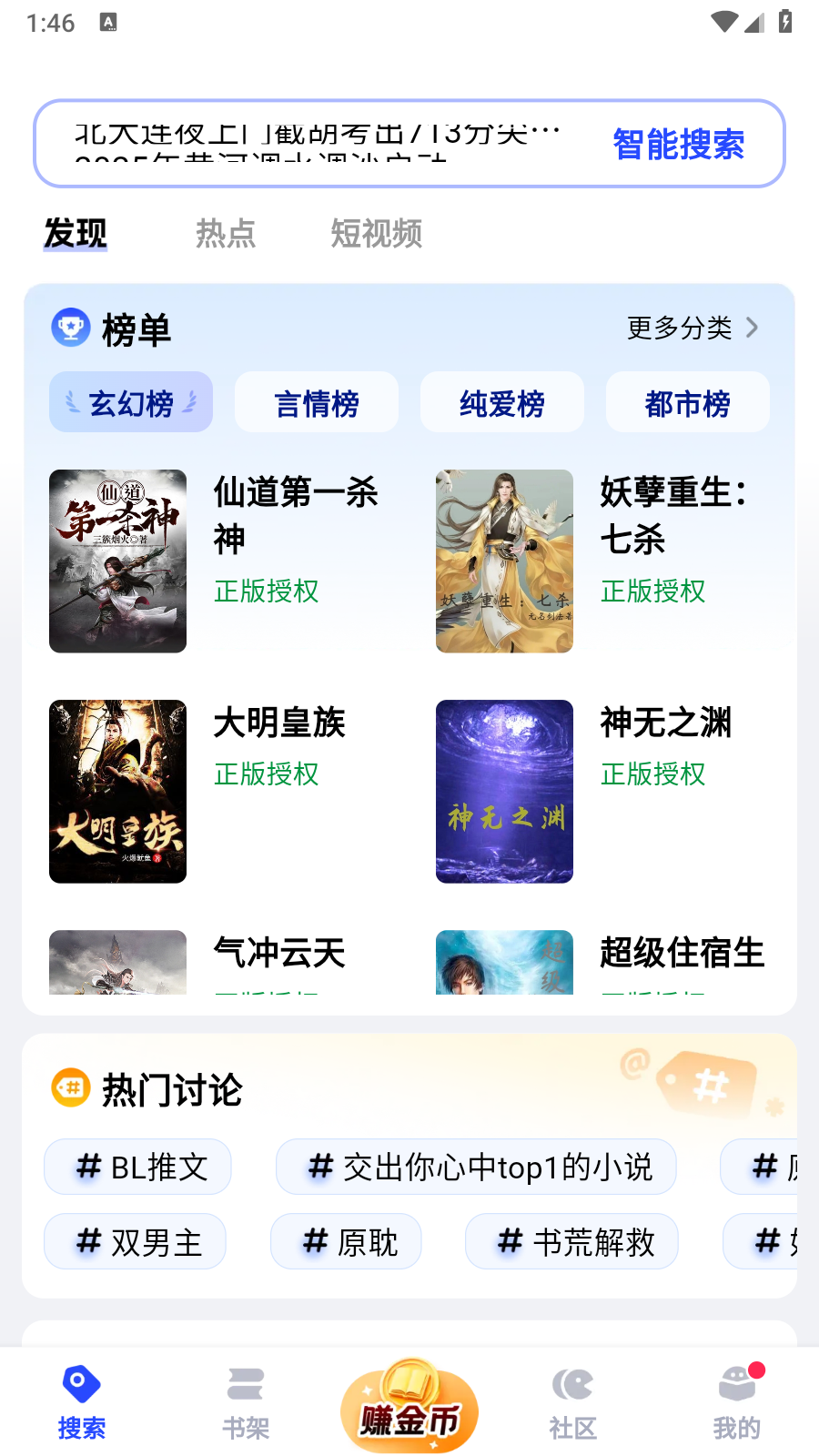 必访小说免费版截图3