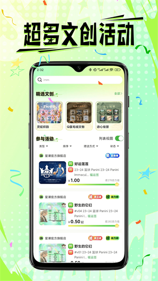 星潮截图2