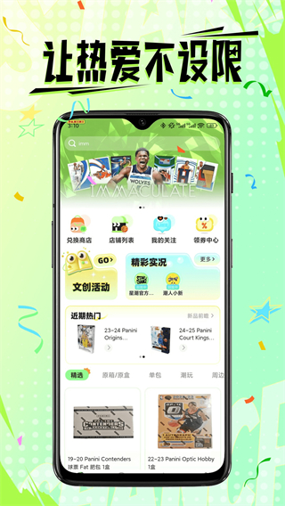 星潮截图0