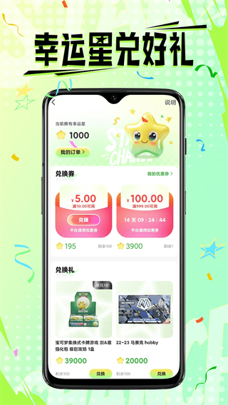 星潮截图1