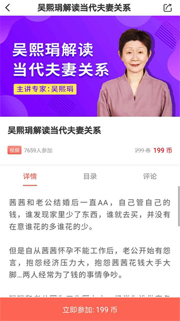思源心理截图3