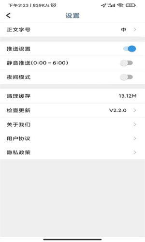 工人日报截图1