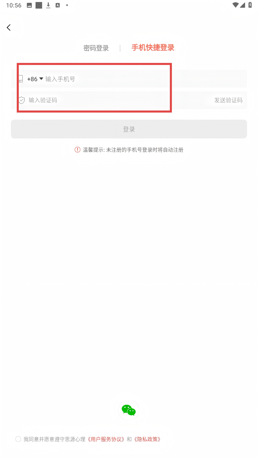 思源心理