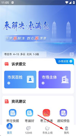 枣解决枣满意