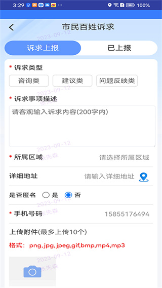 枣解决枣满意