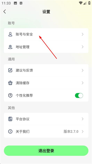 星潮