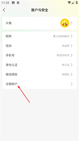 星潮