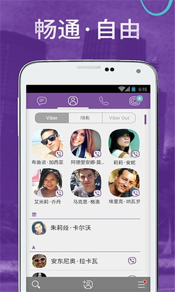 viber手机版