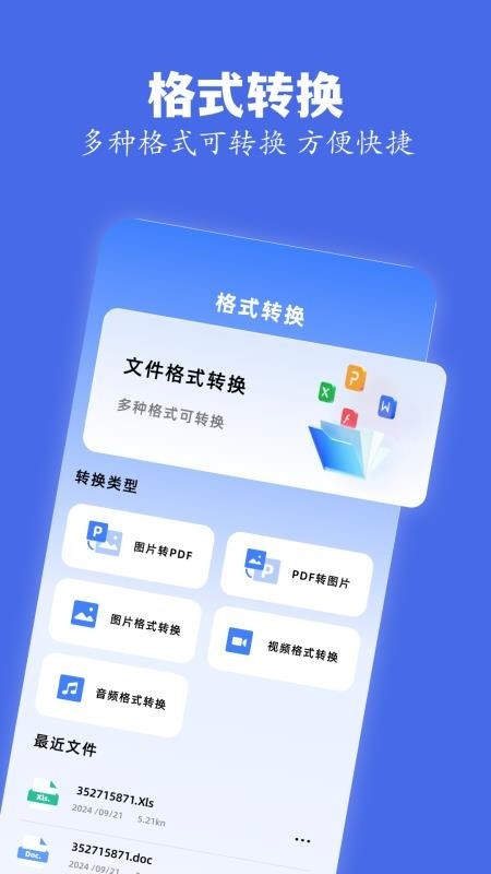 skrbt工具箱正版截图1