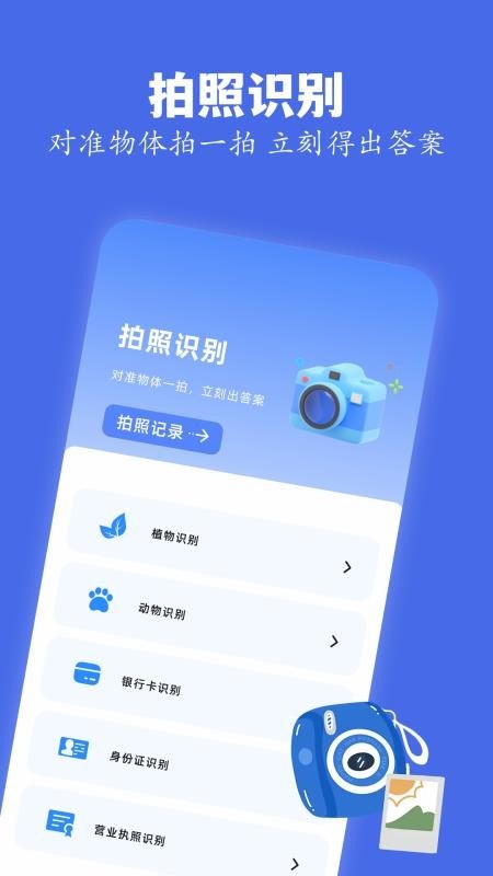 skrbt工具箱正版截图0