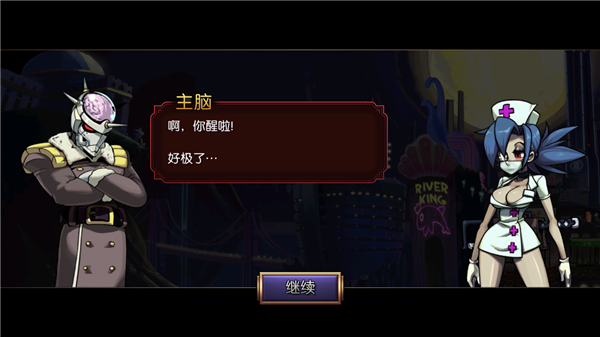Skullgirls汉化版截图0