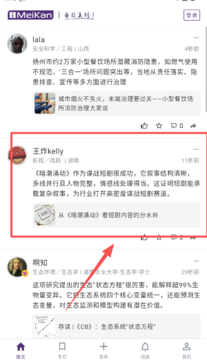 每日美刊