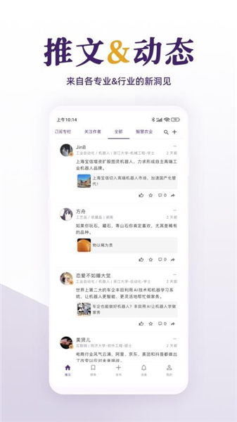 每日美刊截图3