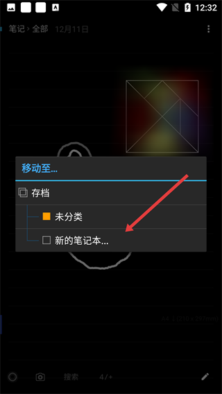 随手写