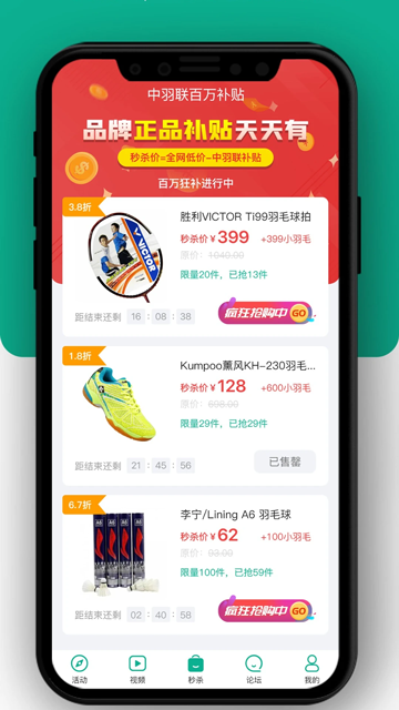 中羽联手机版截图1