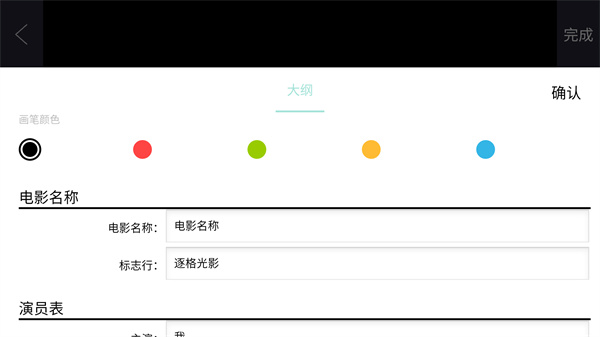 逐格光影  最新版