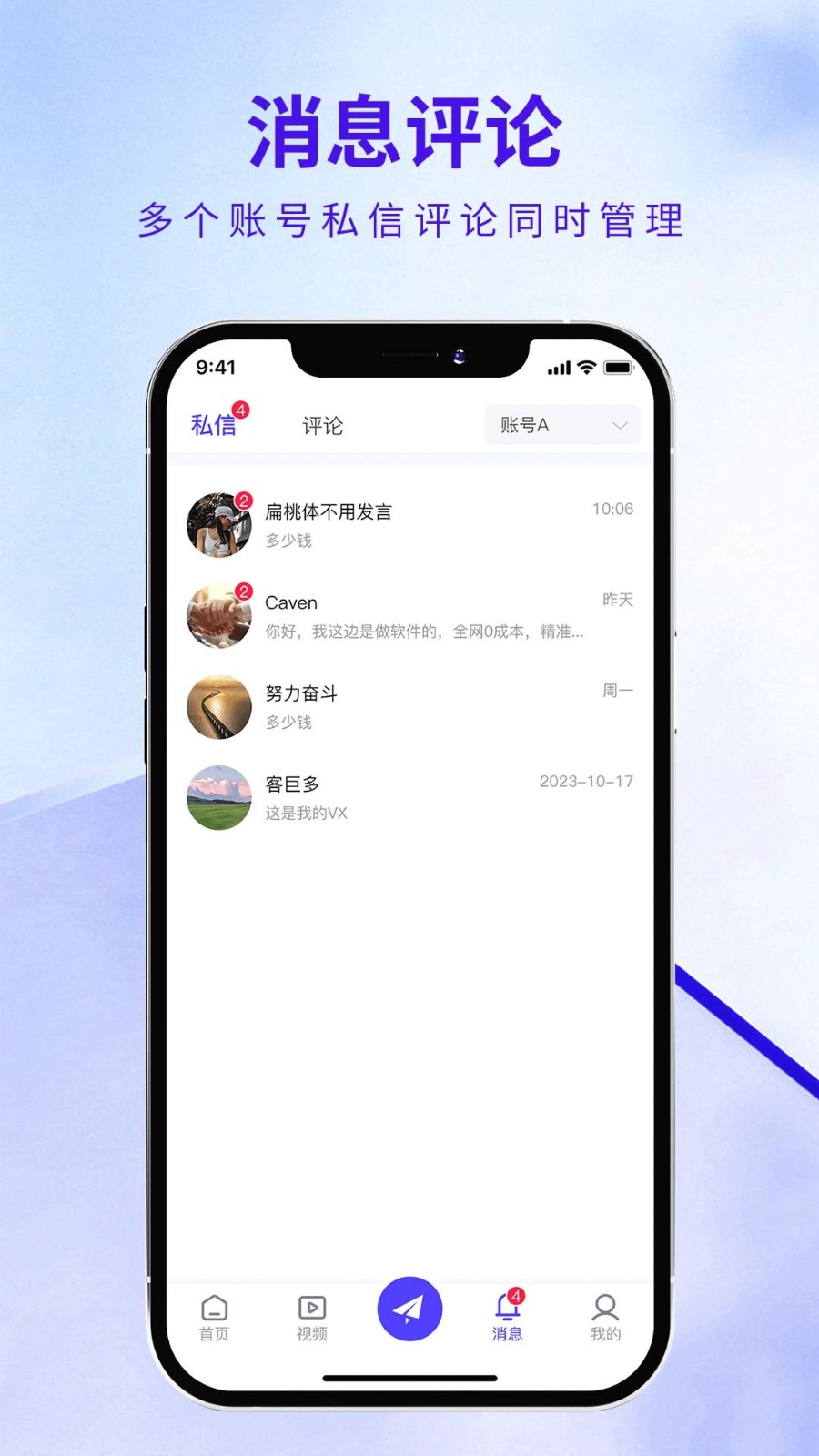 企优推正式版截图0