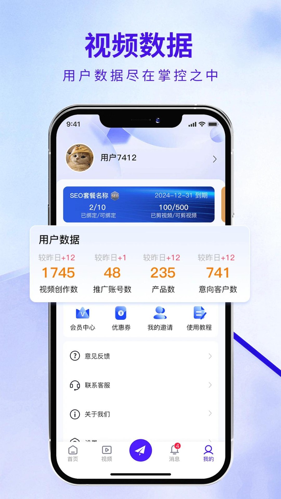 企优推正式版截图4
