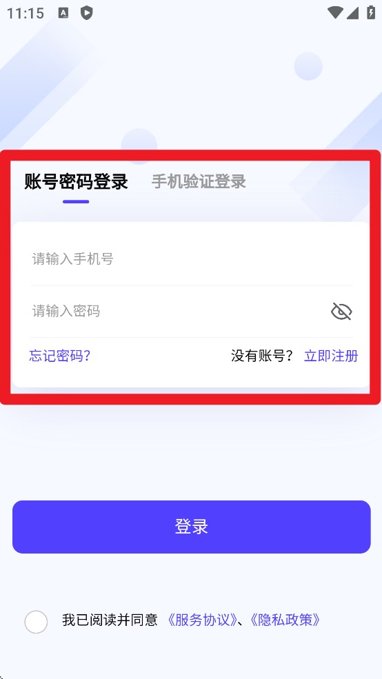 企优推正式版
