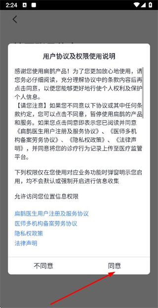 扁鹊医生