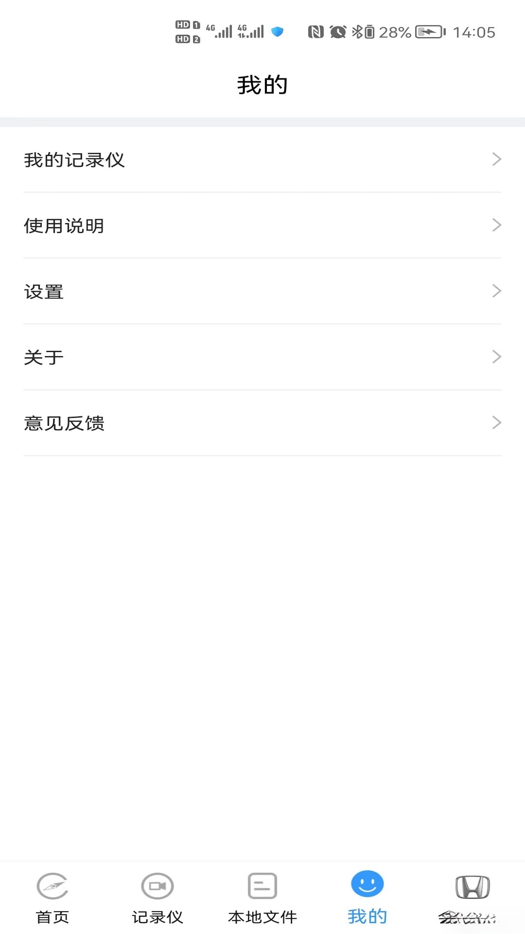 DVRLink正版截图2