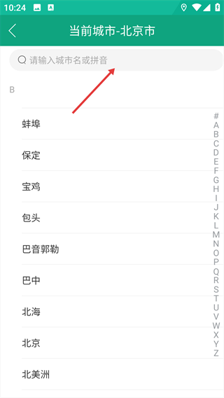 中羽联手机版