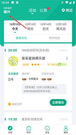中羽联手机版