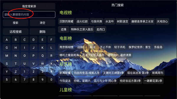 大鱼影仓TV版截图1