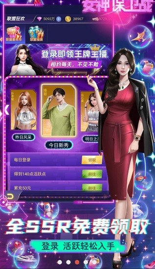 女神保卫战截图2