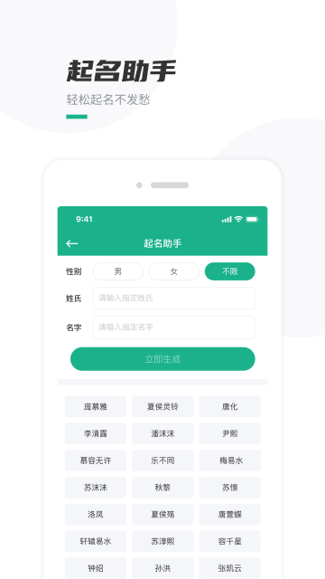 口袋写作手机版截图2