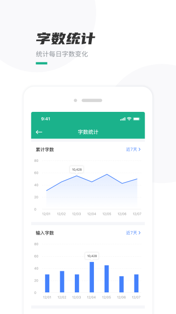 口袋写作手机版截图1