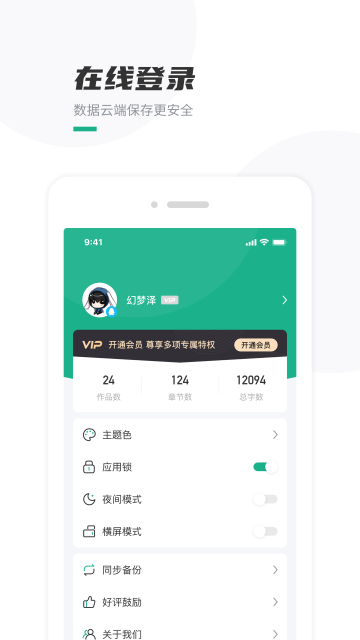 口袋写作手机版截图0