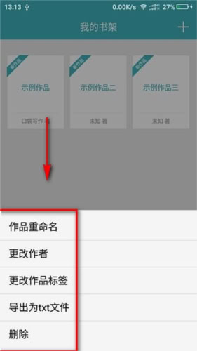 口袋写作手机版