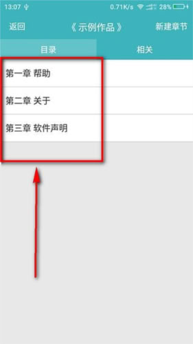 口袋写作手机版