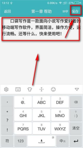 口袋写作手机版