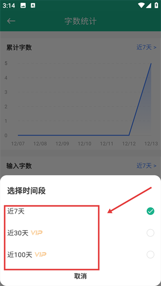 口袋写作手机版
