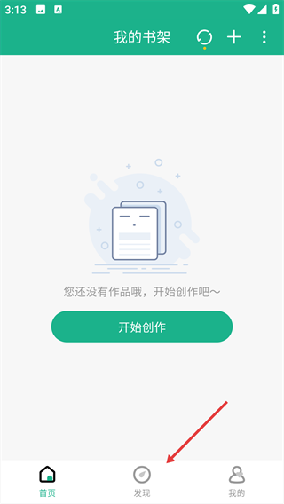 口袋写作手机版