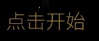 翻滚飞机大战手机版