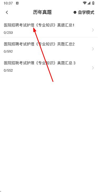 护理专业知识百分题库
