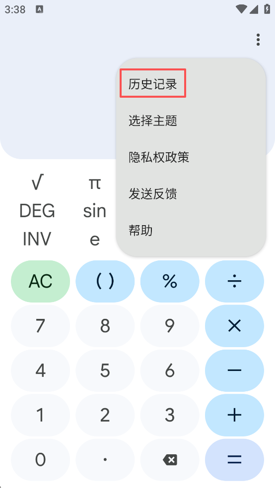谷歌计算器(google计算器)