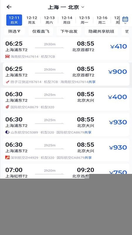 优航商服截图3