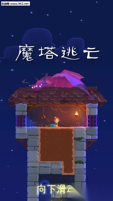 魔塔逃亡2025  安卓版